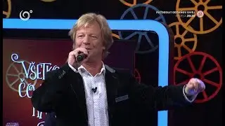 Hej, horou, horou (VŠETKO ČO MÁM RÁD)