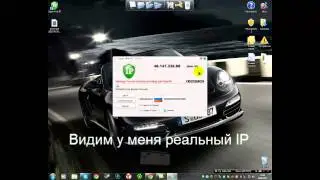 Как сменить IP-адрес [Туториал #5]
