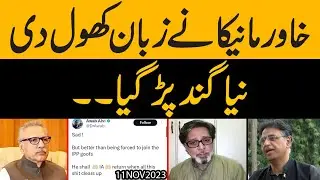 Khawar Manika nay zuban khol di... !! aik General ka beta sab chour betha, Neya gand khul geya