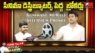Bommaku Murali Interview Promo | Producer Bommaku Murali Fires on Dil Raju | Tone News