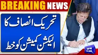 Breaking News | PTI Writes Letter To Election Commission | Dunya News