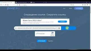 Сокращение длинных url ссылок