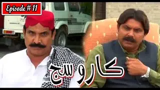 Karo Sij Episode 11 Sindhi Drama | Sindhi Drama 2023