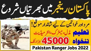 Pakistan Rangers Jobs 2022 Online Apply || Pakistan Rangers Punjab Sipahi General Duty Jobs 2022