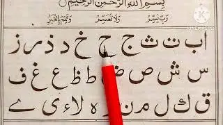 Complete Quran Learning for Everyone | Including Fonts, Makhraj and Tajweed | Easy Quran Learning...