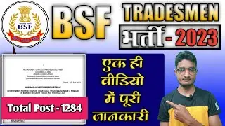Bsf constable (tradesmen) bharti 2023 #bsf #bsfbharti2023 total 1284 bsf by Ri jobs