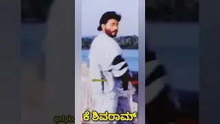 bandalo bandalo binkada shingari #kshivaram #kfi #rip #kannadasongs