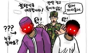 아프리카 독재자를 모텔방에 처넣은 군종병