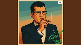 3ayzek - عايزك (feat. Zamo)