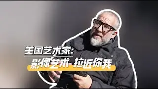 US Artist: Enjoy the Cinematic Art Journey to China