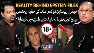 Which Secret Agency Managed Jeffrey Epstein? Who Influenced the Investigation? | Suno Podcast