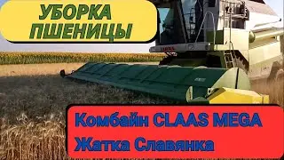 Очесывающая жатка 