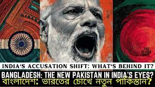 🔴 Bangladesh: The New Front in India's Proxy War 🔥