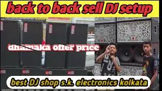 Back to back sell DJ setup dhamaka offer price SK electronics kolkata DJ market @market_all_india