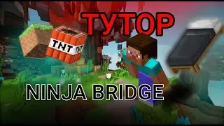 ТУТОРИАЛ НА NINJA BRIDGE\Minecraft