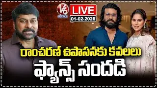 LIVE : Ram Charan and Upasana Blessed with Twins; Fans Excited | V6 News