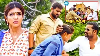 మిమ్మల్ని అమ్మేస్తా | Manchu Lakshmi Lakshmi Bomb Movie Best Scene |@idreamvizag​
