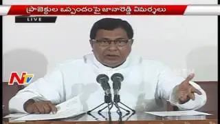Congress Leader Janareddy Comments on Projects Agreement | Press Meet Live | NTV