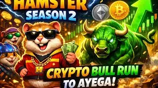 HAMSTER SEASON 2 DISTRIBUTION START 🔥 90% TOKEN DISTRIBUTION 😱 CRYPTO BULL RUN  TO AYEGA HI