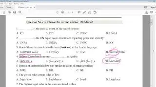 مراجعة أولى لمساق مصطلحات قانونية باللغة الإنجليزية - كلية الحقوق - جامعة الأزهر - غزّة