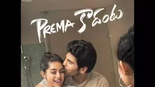 PREMA KADANTA TRAILER | ALLU SIRISH PREMA KADANTA MOVIE FIRST LOOK | PREMA KADANTA FIRST GLIMPSE |