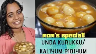 MOM'S SPL ഉണ്ട കുറുക്ക് / കളിയും പിടിയും | UNDA KURUKKU / KALIYUM PIDIYUM