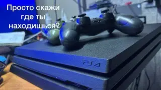 Адрес напиши отправлю ps4 pro На Новый Год