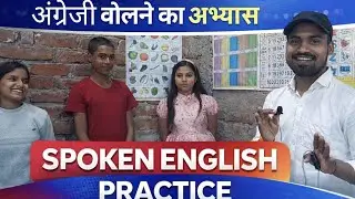 Practice Speaking English | THE VCC  | Gaurav Sir | #viralvideo 