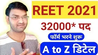 REET 2021- 32000 Post -Reet 2021-Online Form- Complete Notification By KTDT