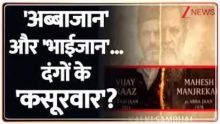 Deshhit: Poster of 'Kalki Sambhal' printed... Bade Mian gets angry! UP Police
