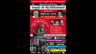Kairali Sree Nila, Trivandrum