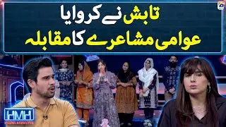 Awami Mushaira! - Hasna Mana Hai - Tabish Hashmi - Geo News