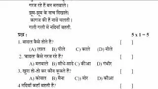 AP SA2 8th hindi Question paper 2022 || Ap 8th class hindi Model paper For SA2 Exams