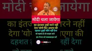NEWS56 #motivation #abpnews #aajtak #news56 #apnews #viralnews #yogiji #breakingnews