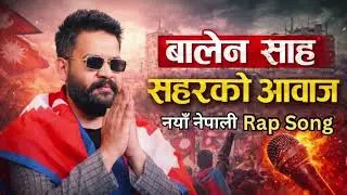 Balen shah[Balen Shah New Rap Song]Ghanti Bagchha Desh Bhari, K-RECORDS 