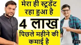 My Student Earn Money Online 400,000 Last Month By A2 Sir Arvind Arora ,#A2 motivation