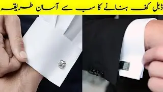 double cuff banane ka asan tarika || Hiw to make cufflinks cuff || double cuff cutting and stitching