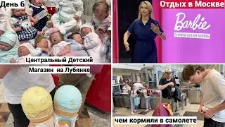 Vlog#915 Москва крайний день/ЦДМ на Лубянке/Полет на самолете S7 до Улан-Удэ
