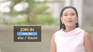 English on Tour สงกรานต์ เทป 2