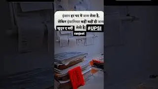 #upsimotivational #upsubinspector #upsubinspector #youtubeshorts #trending