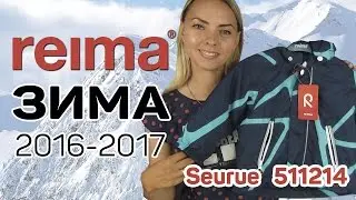 ❄ Reima Seurue 511214 ❄ Обзор зимней детской куртки - Alina Kids Look