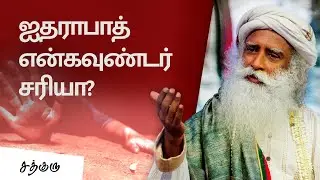 பெண்களுக்கு எதிரான வன்முறை பற்றி சத்குரு | Hyderabad Rape & Murder Case - Sadhguru Speaks