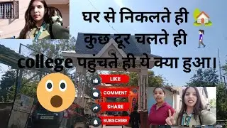 Let's go for college 🚶। lekin college mai aisa kya hua ..??🧐🤷🏻‍♀️#college #study #anjali #dharmshala