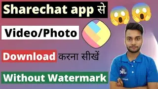 How to download Sharechat Video without watermark || Sharechat Ki Video kese Download kare 2022