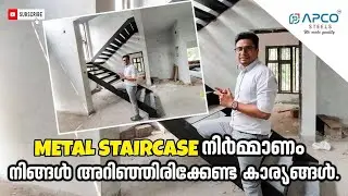 METAL STAIRCASE CONSTRUCTION: What you need to know. #metalstaircase