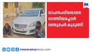 രാജസ്ഥാനിൽ 150 കിലോ അമോണിയം നൈട്രേറ്റ് പിടികൂടി | Rajasthan