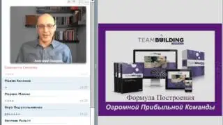 Презентация Empower Network  Спикер А Воронов