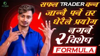 No one will teach this | Share market training | Bipin Kandel | Back Testing | Journal | SMC |