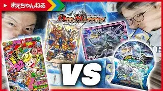 【デュエマ】意外と強い！コロコロ4月号デッキ vs オレガ・オーラ・デリート | まえちゃんねる