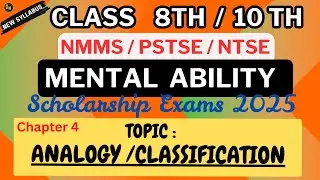 Analogy |Classification  |NMMS |PSTSE | NTSE 2025 SCHOLARSHIP EXAM PREPARATION Part 4